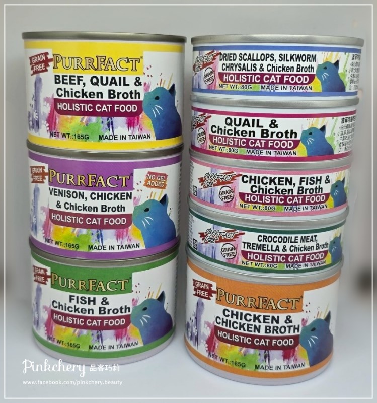 女人知己試用大隊,口碑行銷,部落客行銷,PURRFACT 波菲特貓用主食罐,主食罐,PURRFACT波菲特,貓主食罐,貓罐,PURRFACT波菲特貓用主食罐,魚肉蔓越莓主食罐,鮮嫩雞主食罐,鹿肉雞肉主食罐,牛肉鵪鶉貓主食罐,干貝蠶蛹配方,鱷魚肉白木耳配方,雞肉魚肉配方,安心鶉配方,評價,體驗,適口性佳,心得,成貓適用,高齡貓適用,質地是慕絲狀